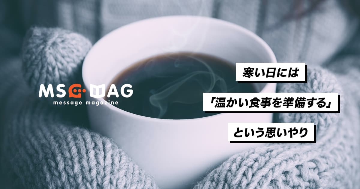 仕事における「想像力」は「思いやり」に繋がる。