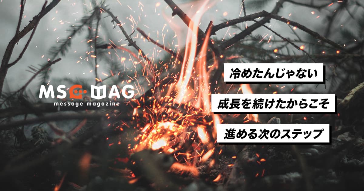 コロナをキッカケに冷めたと感じてしまった自分の心。