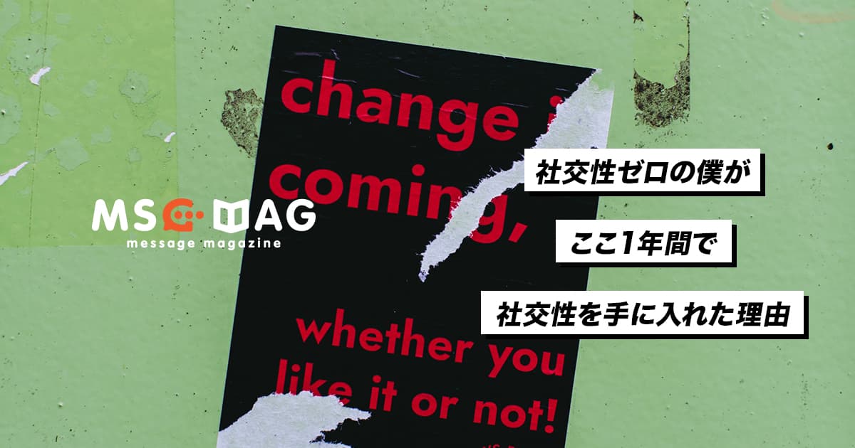 時代の変化から「今すべきこと」を見定める。