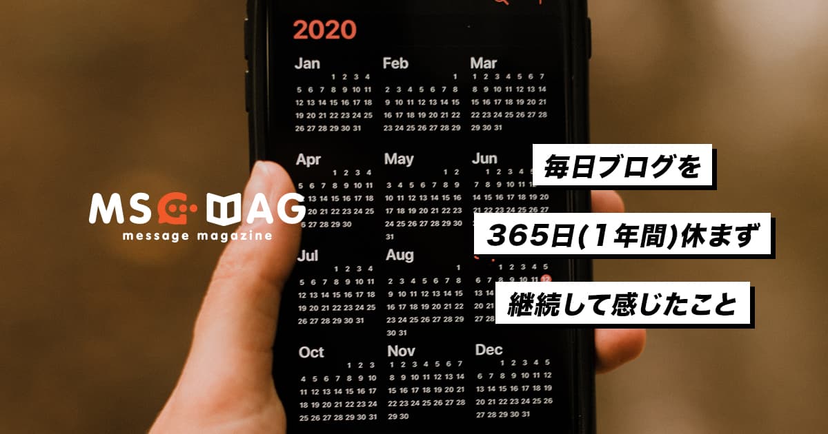 I felt that I continued to write blogs every day for a year.