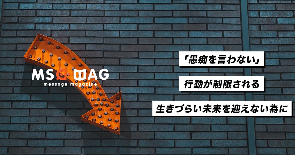 誰かを批判する時に気を付けておきたいこと。