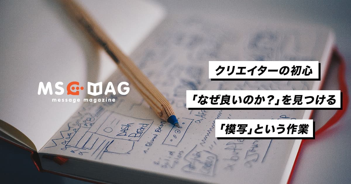 デザインスキルを上げるためにやるべきこと。