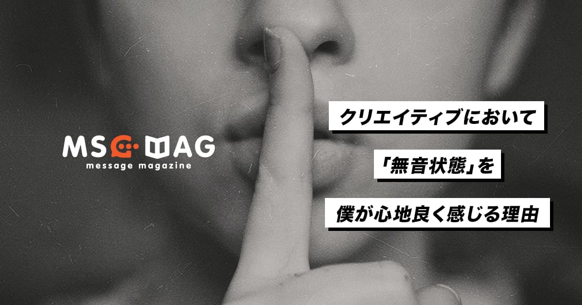 聴きたい音で感じる今の自分の心の声。