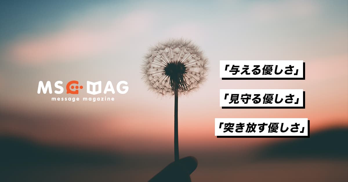 僕が信じている優しい人に見られる特徴とは。