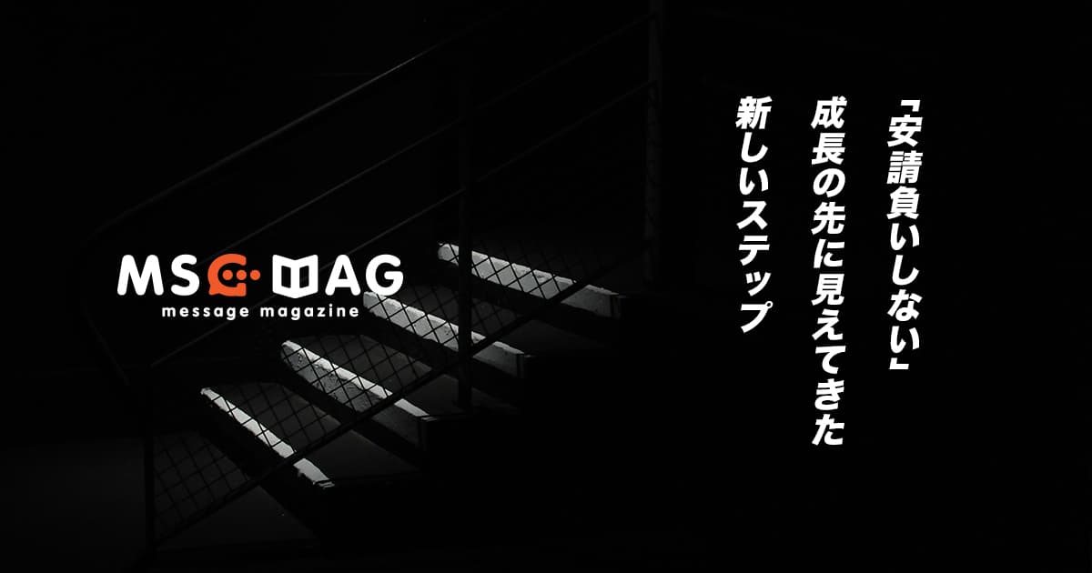 「安請負いしない」は自分自身の価値を下げないためにクリエイターが出来ること。