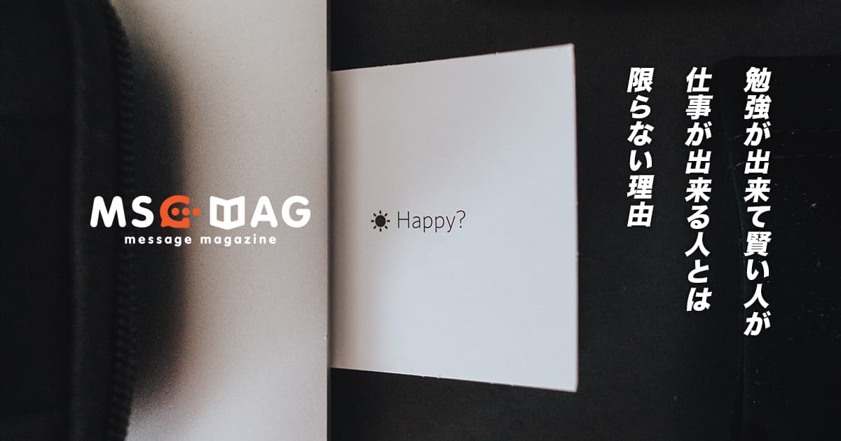 コミュニケーションを上手く取るための質問や依頼の仕方を心掛ける。