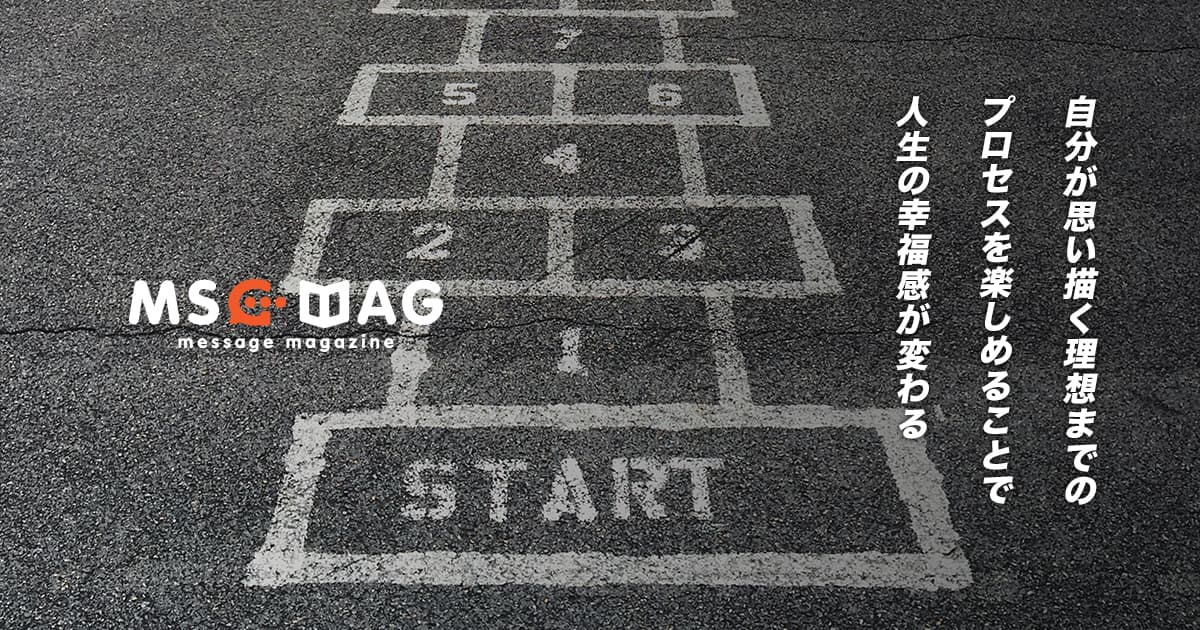 新鮮な気持ちを味わい続けるために、最初から理想的な状態である必要はないと思う理由。