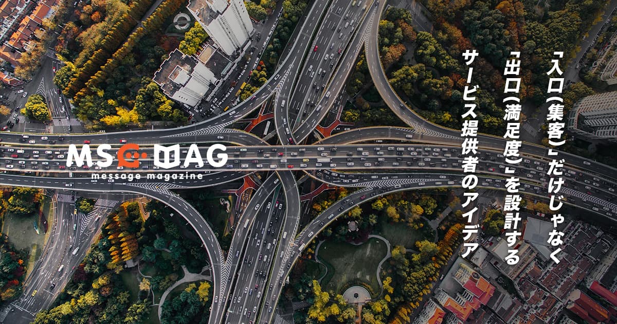 限られた環境で問題と共存するためのアイデアに魅せられて。